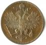 3 kopecks 1860 year