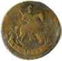 2 kopecks 1790 year