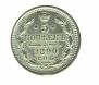 5 kopecks 1890 year