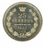 25 kopecks 1857 year
