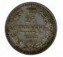 25 копеек 1858 года