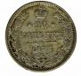 20 kopecks 1873 year