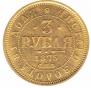 3 roubles 1875 year