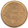 5 roubles 1876 year