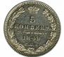 5 kopecks 1849 year