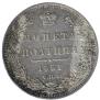 Poltina 1851 year
