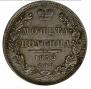 Poltina 1852 year