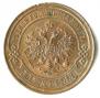 2 kopecks 1867 year