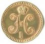 1 копейка 1845 года