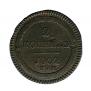 2 kopecks 1802 year