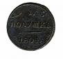 Polushka 1804 year
