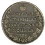 1 рубль 1808 года
