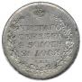 1 rouble 1817 year