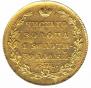 5 roubles 1818 year