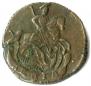 Denga 1794 year
