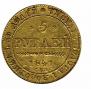 5 рублей 1841 года