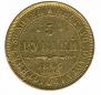 5 roubles 1846 year