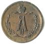 1/4 kopeck 1879 year
