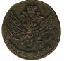 5 kopecks 1796 year