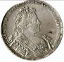 1 рубль 1733 года