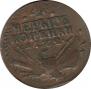 4 kopecks 1762 year
