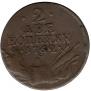 2 kopecks 1762 year