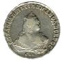 1 рубль 1747 года
