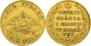 5 roubles 1818 year