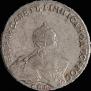 1 rouble 1756 year