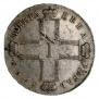 1 рубль 1798 года
