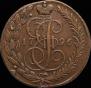 5 копеек 1796 года