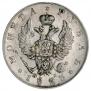 1 rouble 1823 year