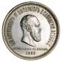 1 rouble 1883 year