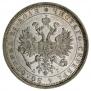 1 rouble 1885 year