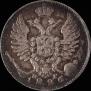 10 kopecks 1826 year