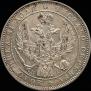1 rouble 1846 year