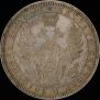 1 rouble 1856 year