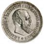 50 kopecks 1894 year