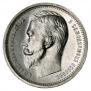 1 rouble 1912 year