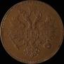 3 kopecks 1859 year