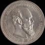 1 rouble 1893 year