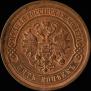 5 kopecks 1916 year