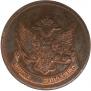 5 kopecks 1765 year