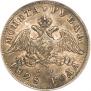 1 rouble 1828 year