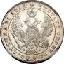 1 рубль 1841 года