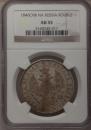 1 rouble 1846 year