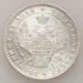 1 rouble 1848 year
