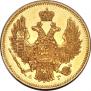 5 рублей 1847 года