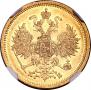 5 roubles 1863 year