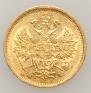 5 roubles 1870 year